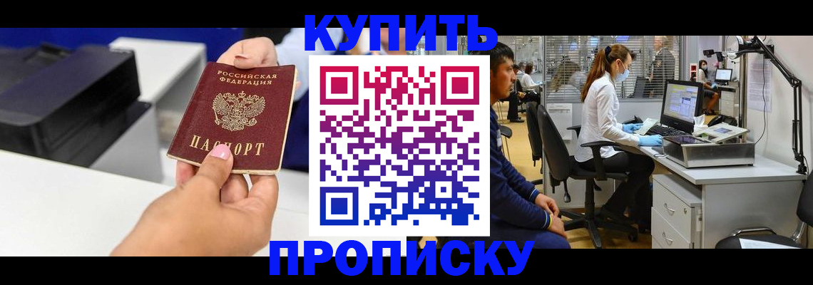 пропишу в квартире в Лабытнанги