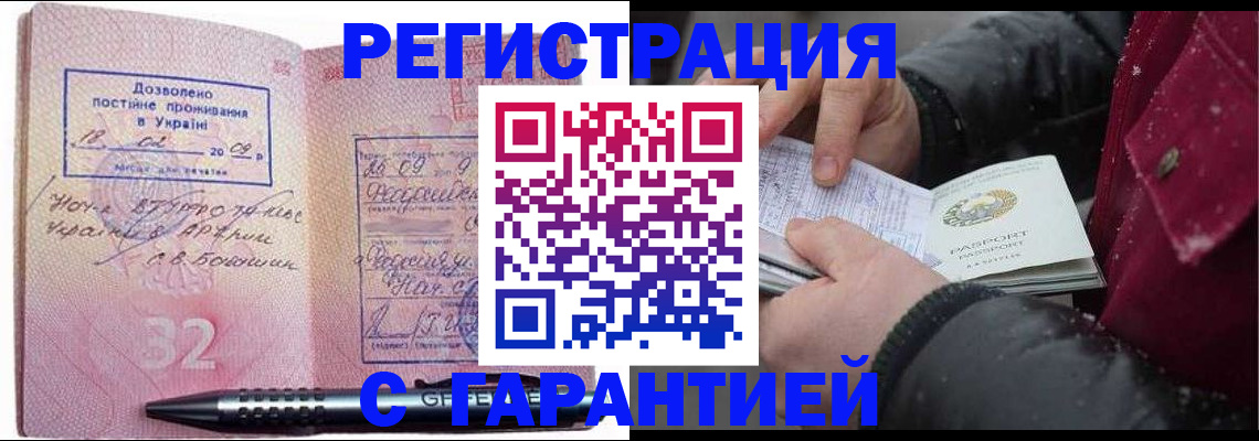 прописка от собственника в Лабытнанги